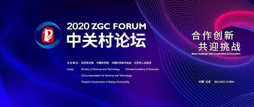 增強創新動力 合作應對挑戰