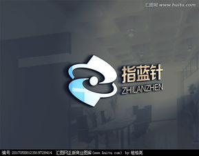指藍(lán)針信息科技公司logo設(shè)計(jì)圖片素材與設(shè)計(jì)懸賞解析
